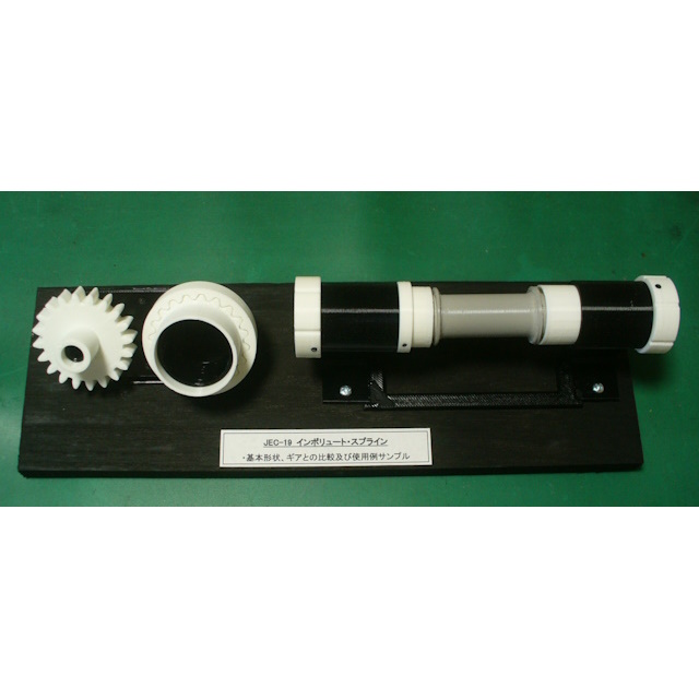 Jet Engine Basic Component: Involute Spline